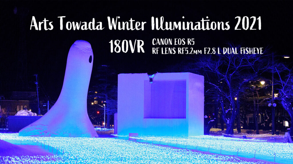 Arts Towada Winter Illuminations 2021